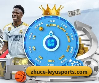 zhuce-leyusports.com APP 深度功能